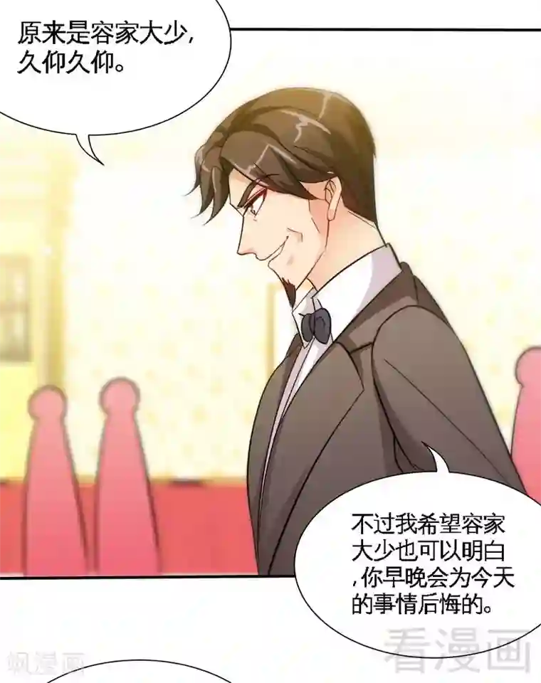 只对你臣服第149话 输了就想跑？