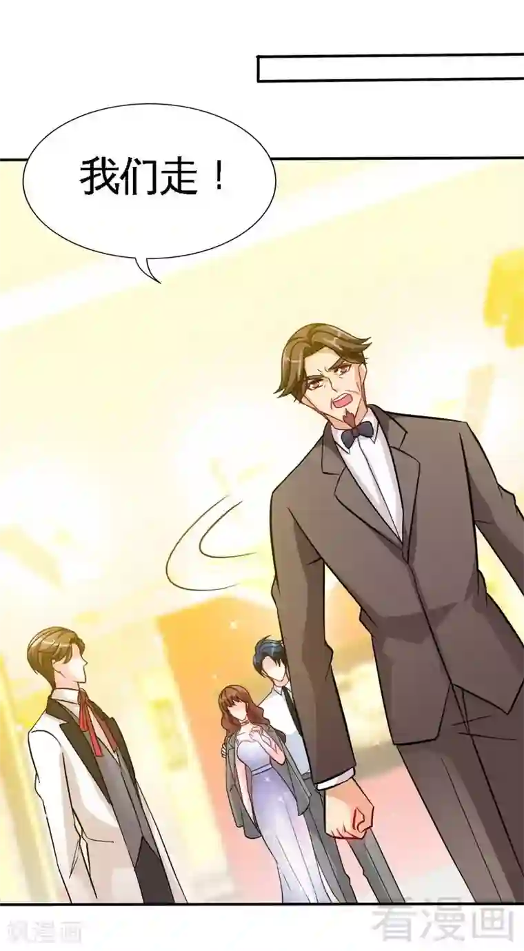 只对你臣服第149话 输了就想跑？