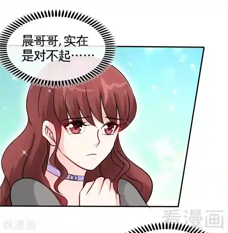 只对你臣服第149话 输了就想跑？