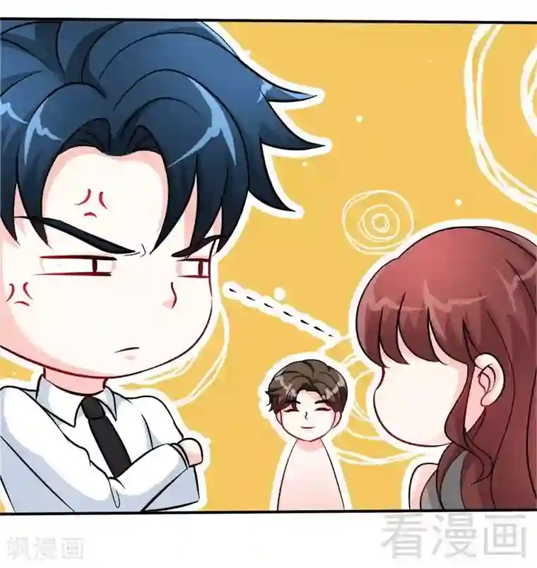 只对你臣服第149话 输了就想跑？