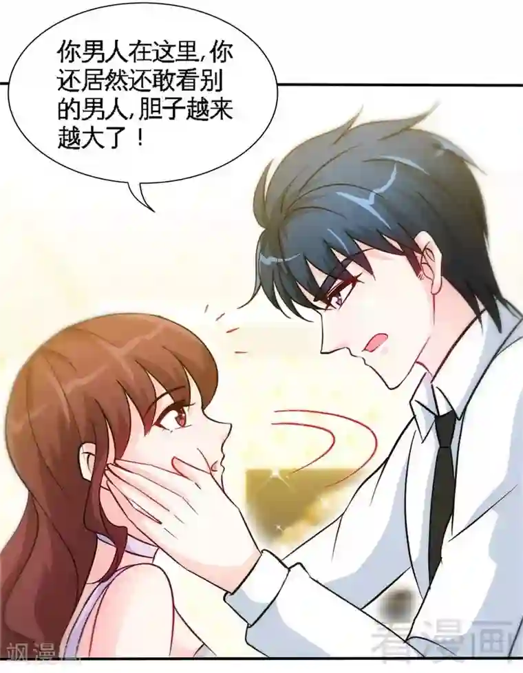 只对你臣服第149话 输了就想跑？