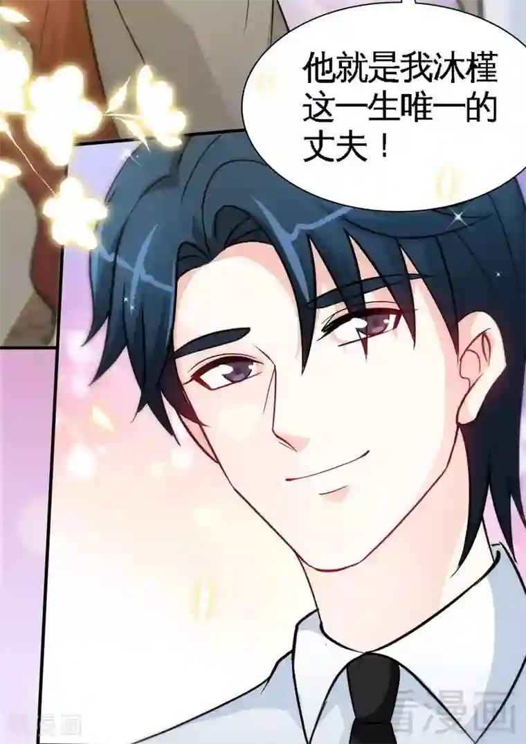 只对你臣服第149话 输了就想跑？