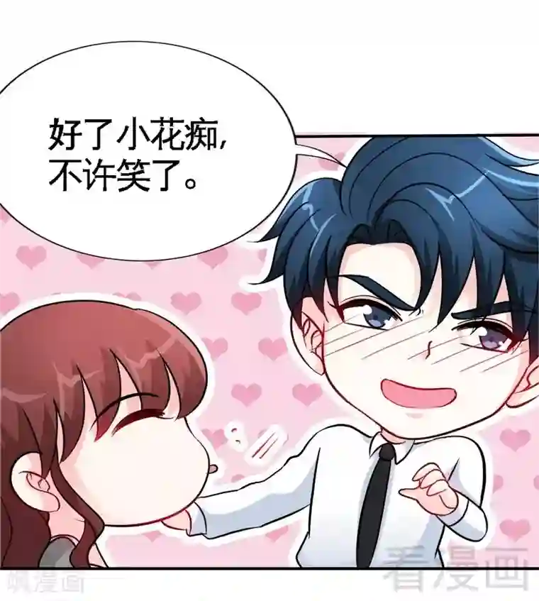 只对你臣服第149话 输了就想跑？