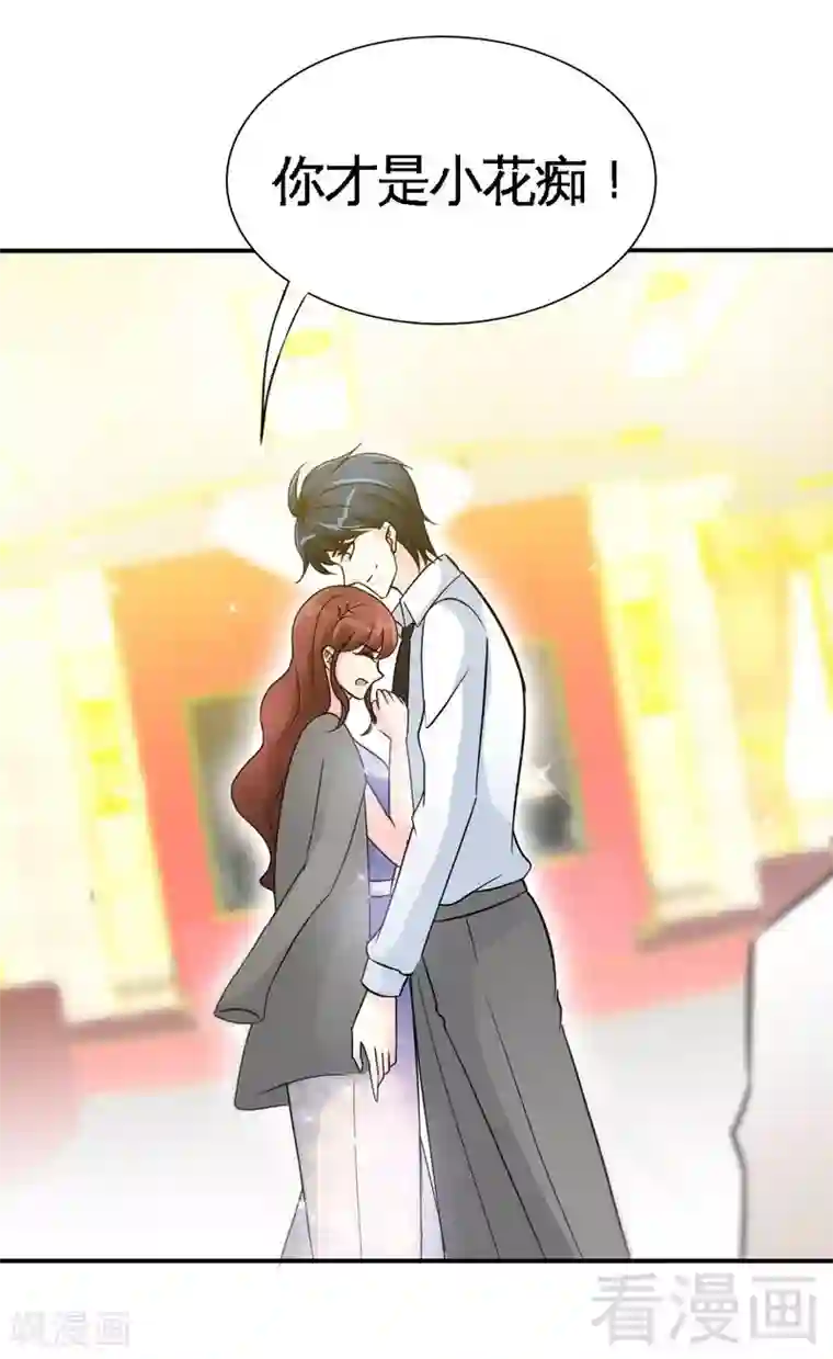 只对你臣服第149话 输了就想跑？