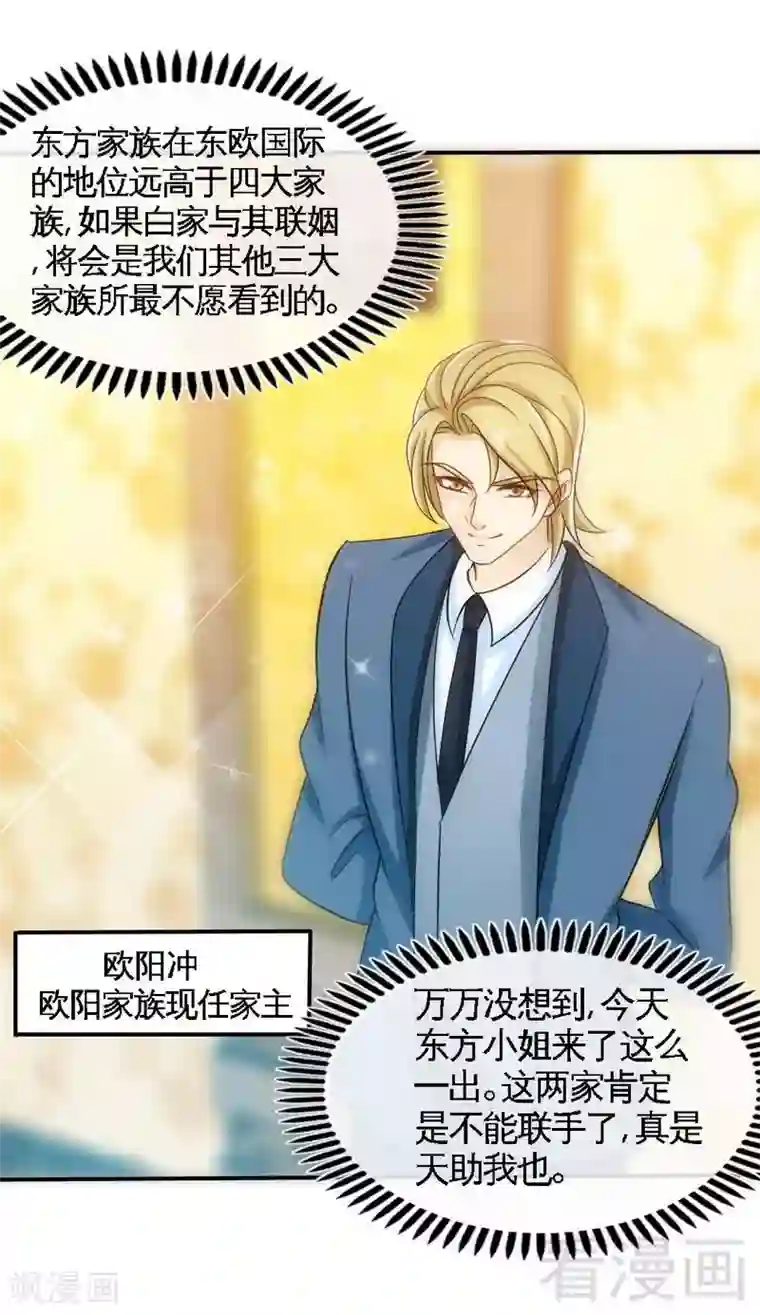 只对你臣服第149话 输了就想跑？