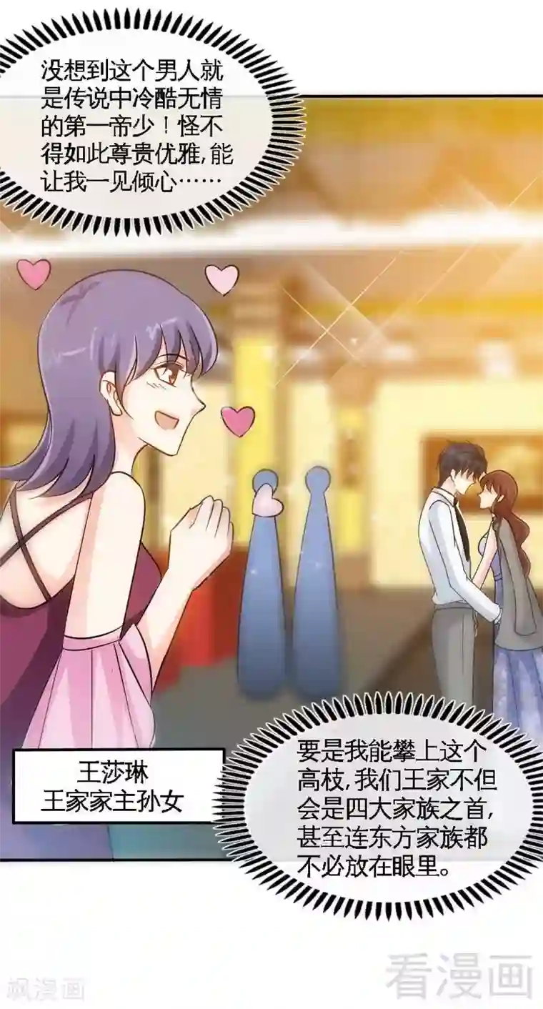 只对你臣服第149话 输了就想跑？