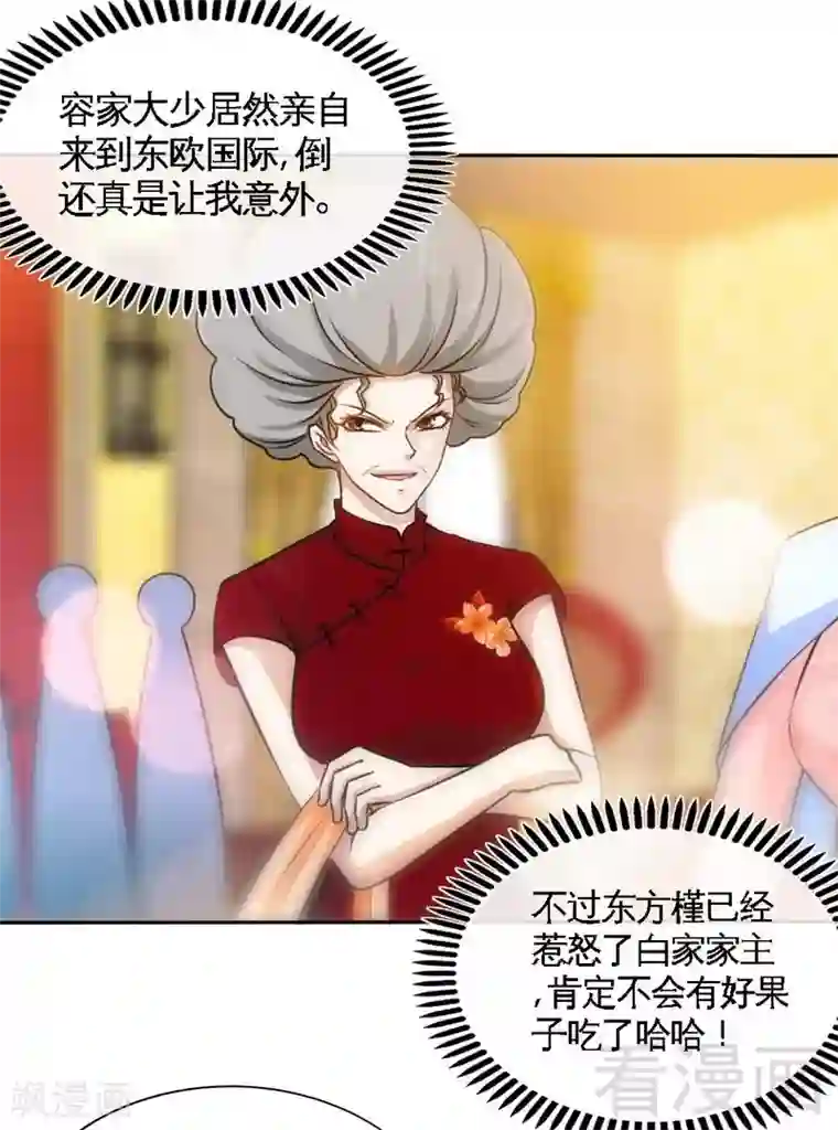 只对你臣服第149话 输了就想跑？