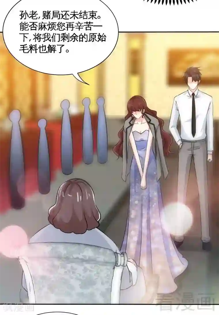 只对你臣服第149话 输了就想跑？