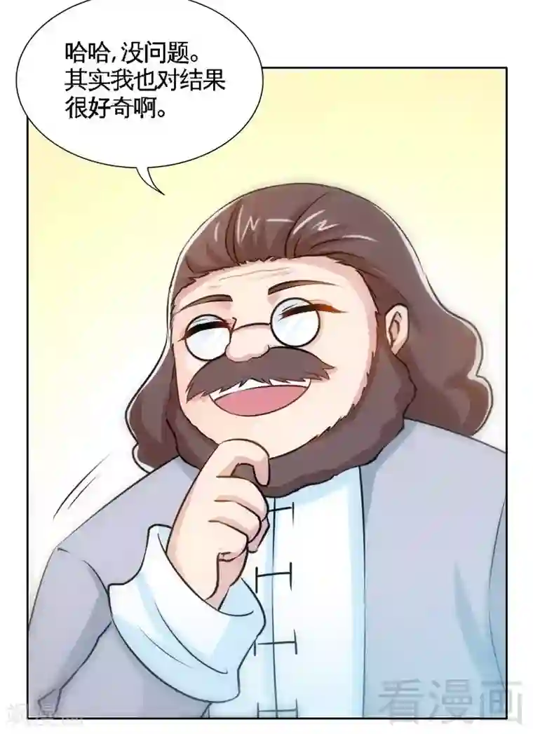 只对你臣服第149话 输了就想跑？