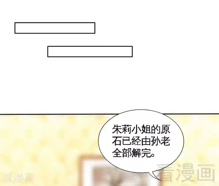 只对你臣服第149话 输了就想跑？