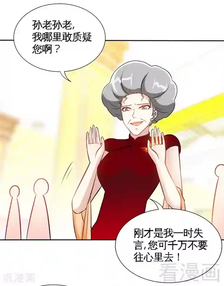 只对你臣服第149话 输了就想跑？