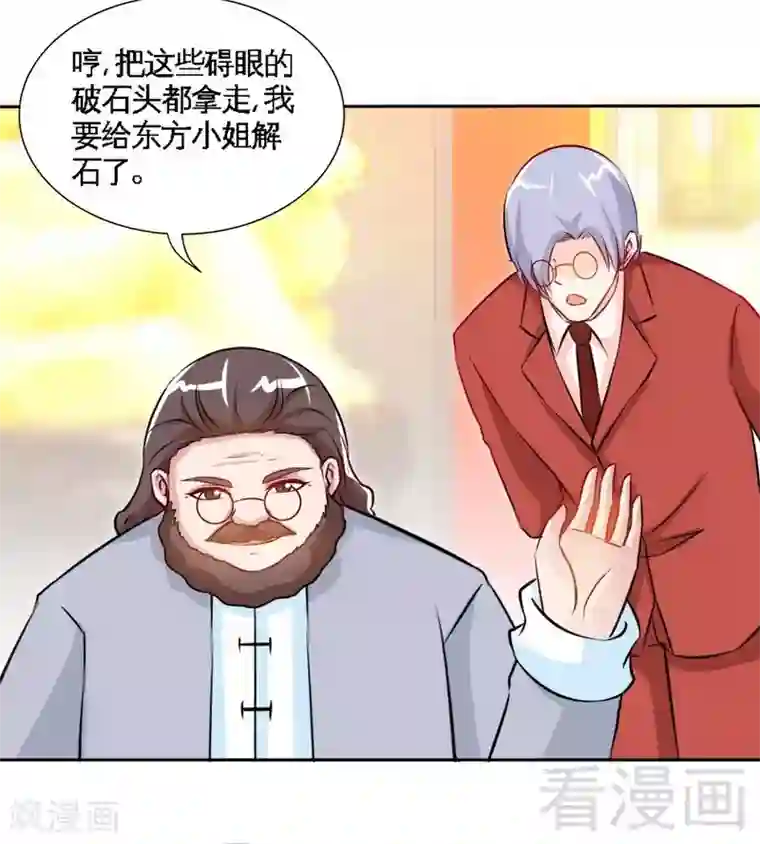 只对你臣服第149话 输了就想跑？