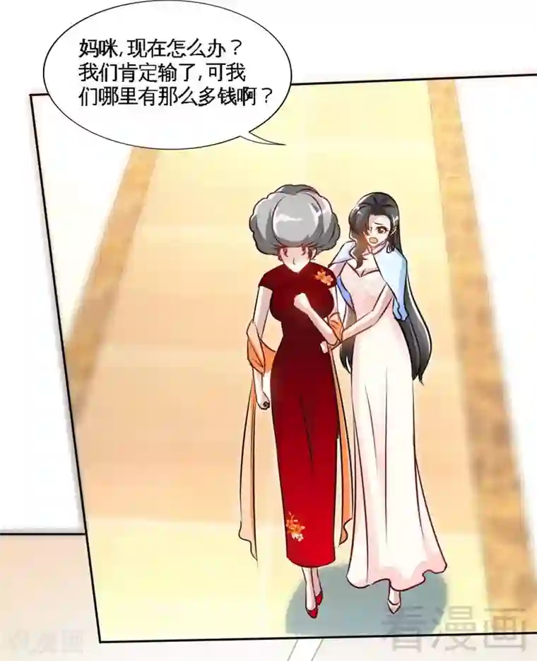 只对你臣服第149话 输了就想跑？