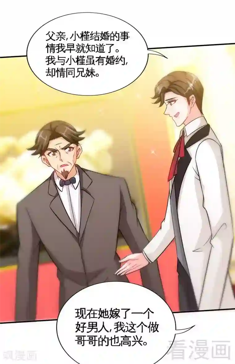 只对你臣服第149话 输了就想跑？