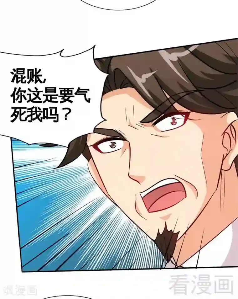 只对你臣服第149话 输了就想跑？