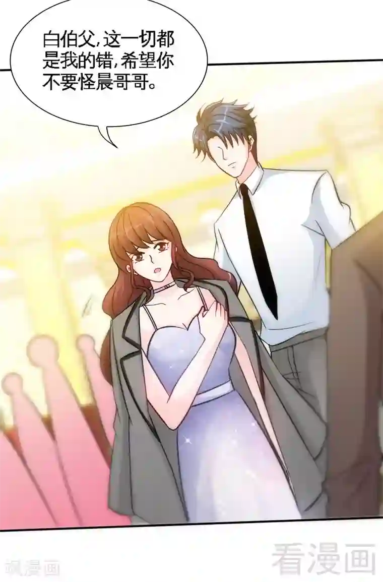 只对你臣服第149话 输了就想跑？