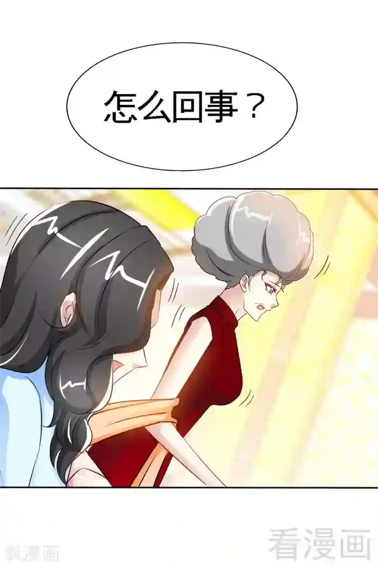 只对你臣服第150话 久别重逢