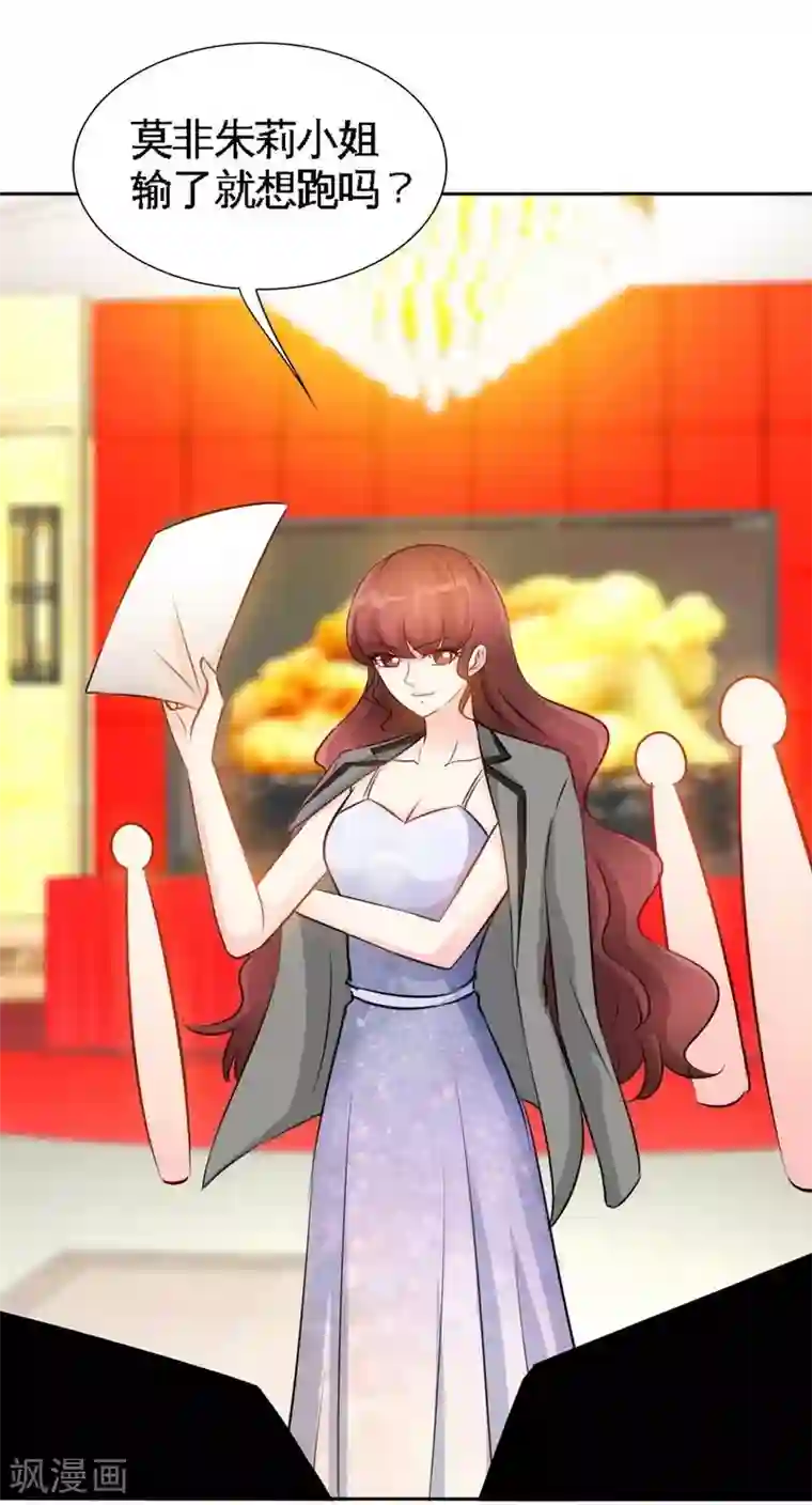 只对你臣服第150话 久别重逢