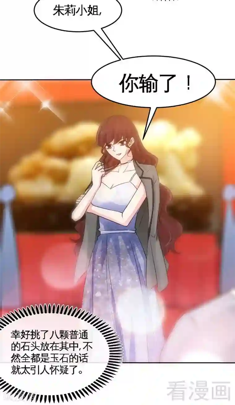 只对你臣服第150话 久别重逢