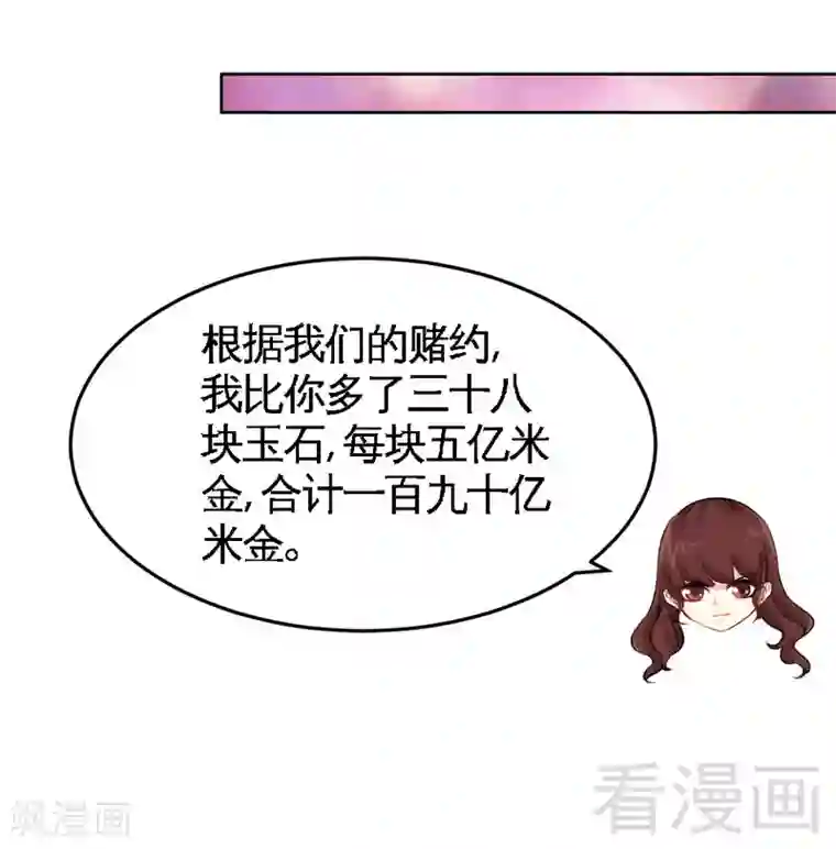 只对你臣服第150话 久别重逢