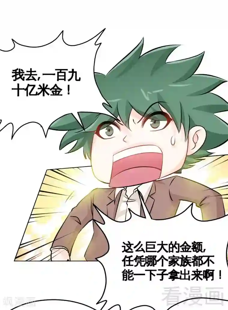 只对你臣服第150话 久别重逢