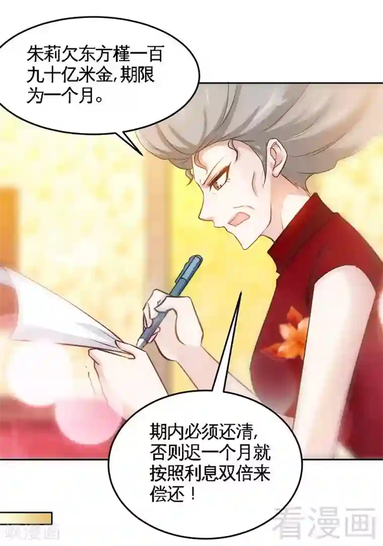 只对你臣服第150话 久别重逢