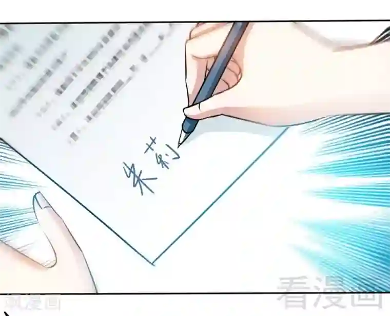 只对你臣服第150话 久别重逢