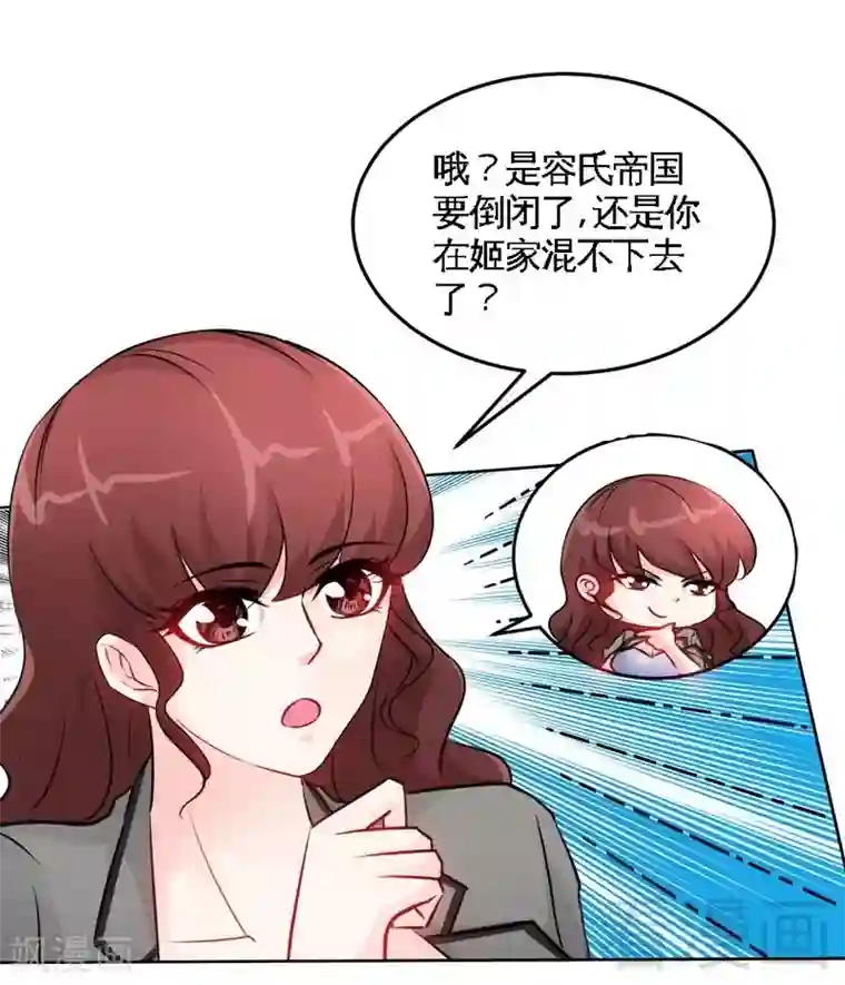 只对你臣服第150话 久别重逢