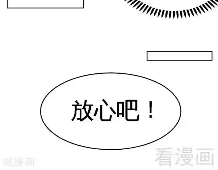 只对你臣服第150话 久别重逢