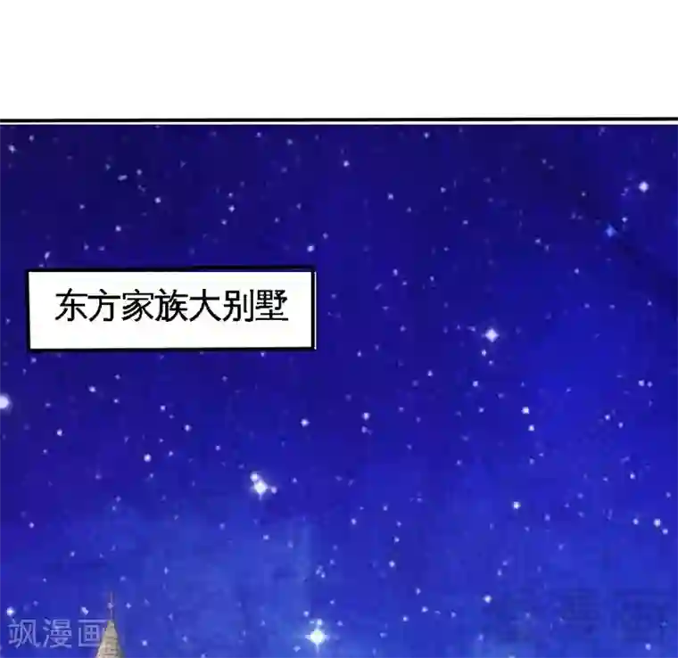 只对你臣服第150话 久别重逢