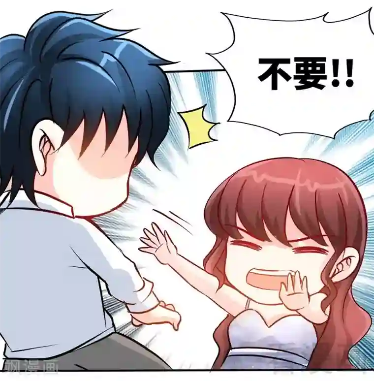 只对你臣服第150话 久别重逢