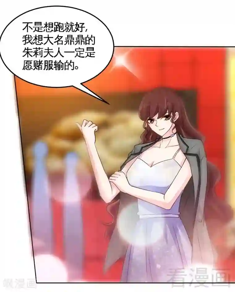 只对你臣服第150话 久别重逢