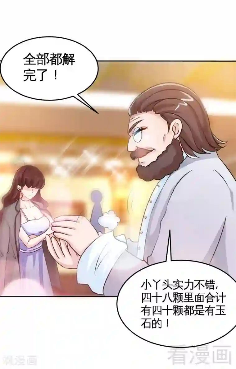 只对你臣服第150话 久别重逢