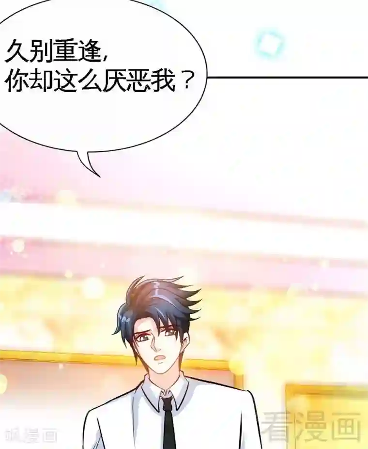 只对你臣服第151话 母亲的秘密