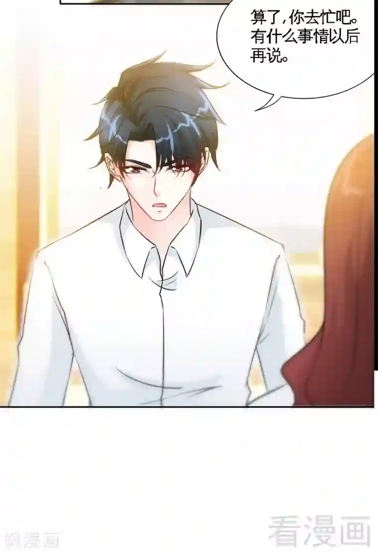 只对你臣服第151话 母亲的秘密