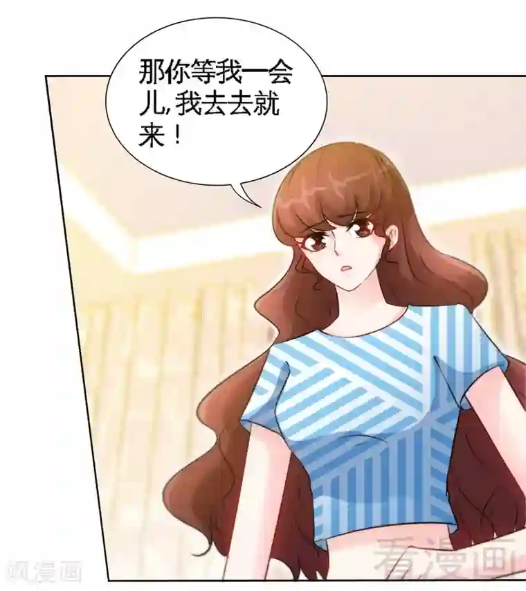 只对你臣服第151话 母亲的秘密