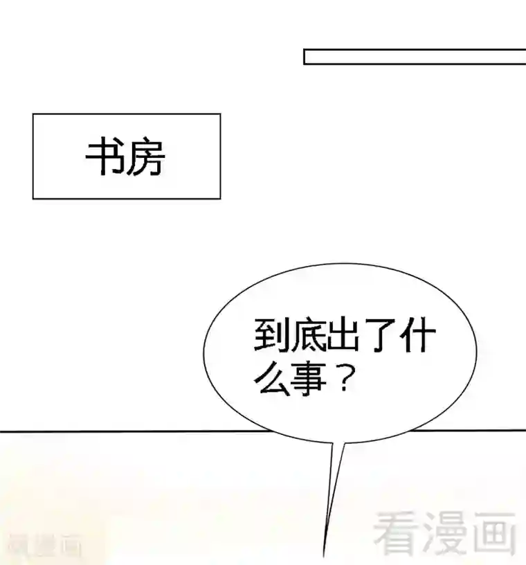 只对你臣服第151话 母亲的秘密