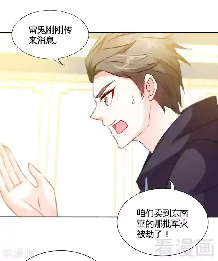 只对你臣服第151话 母亲的秘密