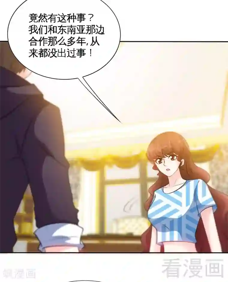 只对你臣服第151话 母亲的秘密