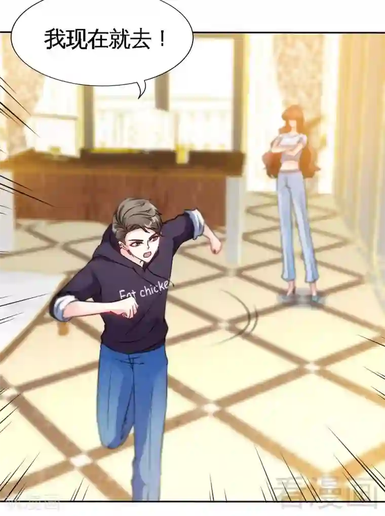 只对你臣服第151话 母亲的秘密