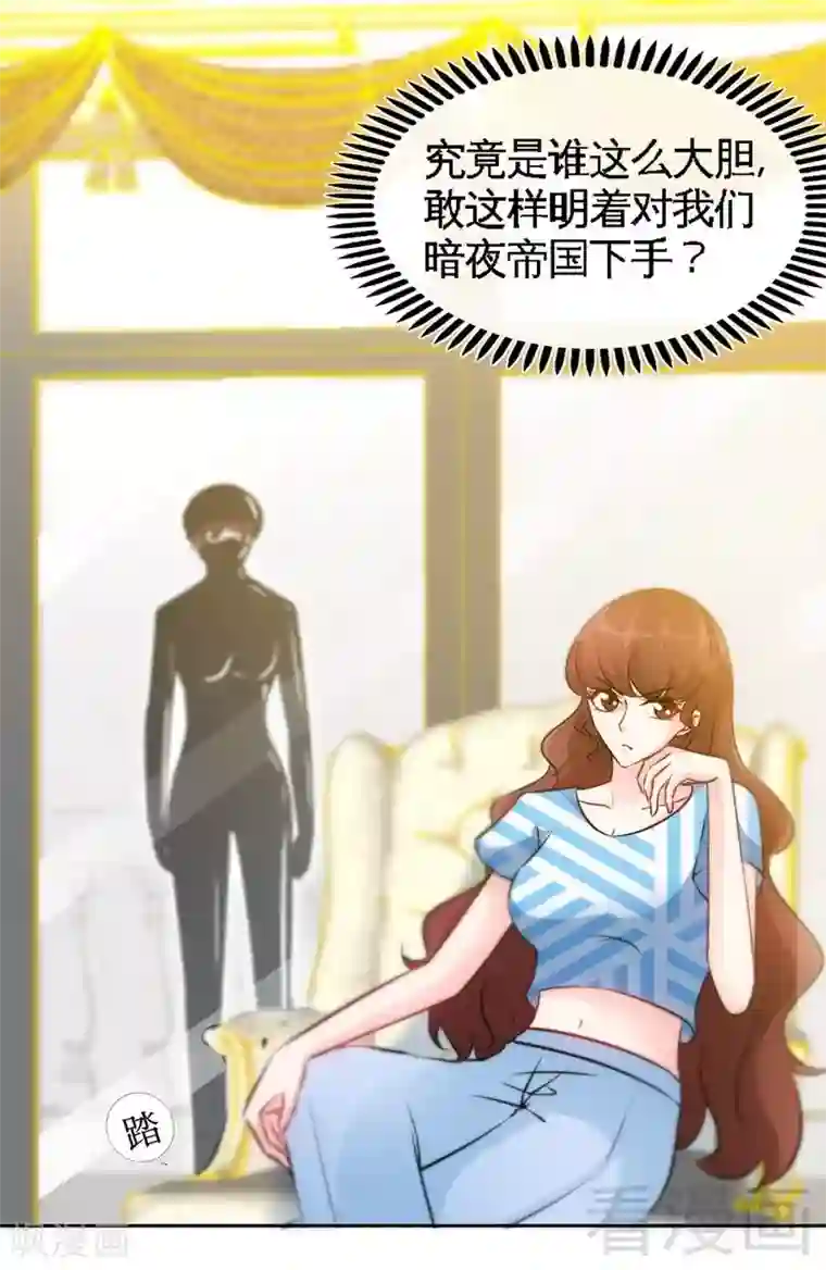 只对你臣服第151话 母亲的秘密