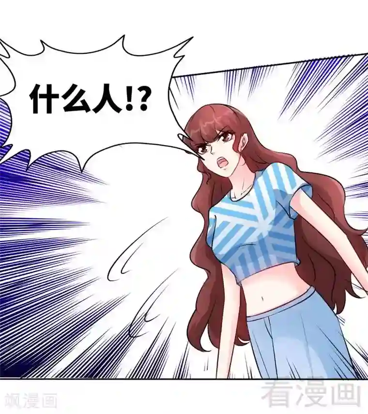 只对你臣服第151话 母亲的秘密