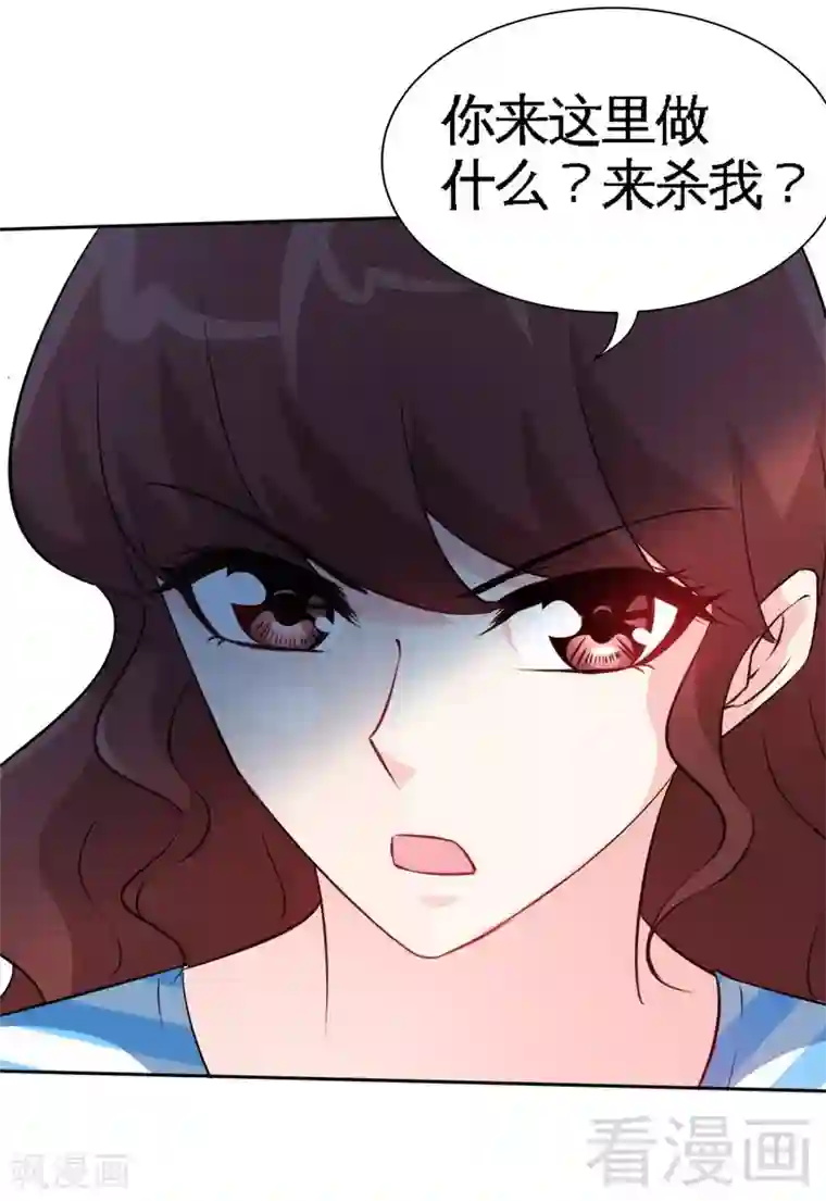 只对你臣服第151话 母亲的秘密