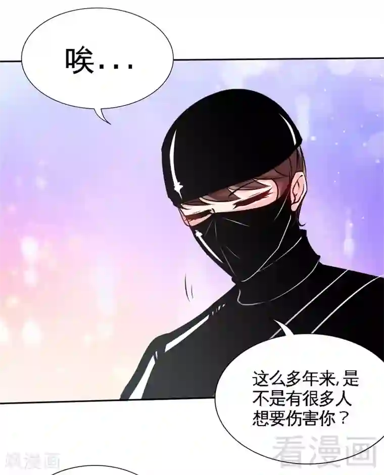 只对你臣服第151话 母亲的秘密