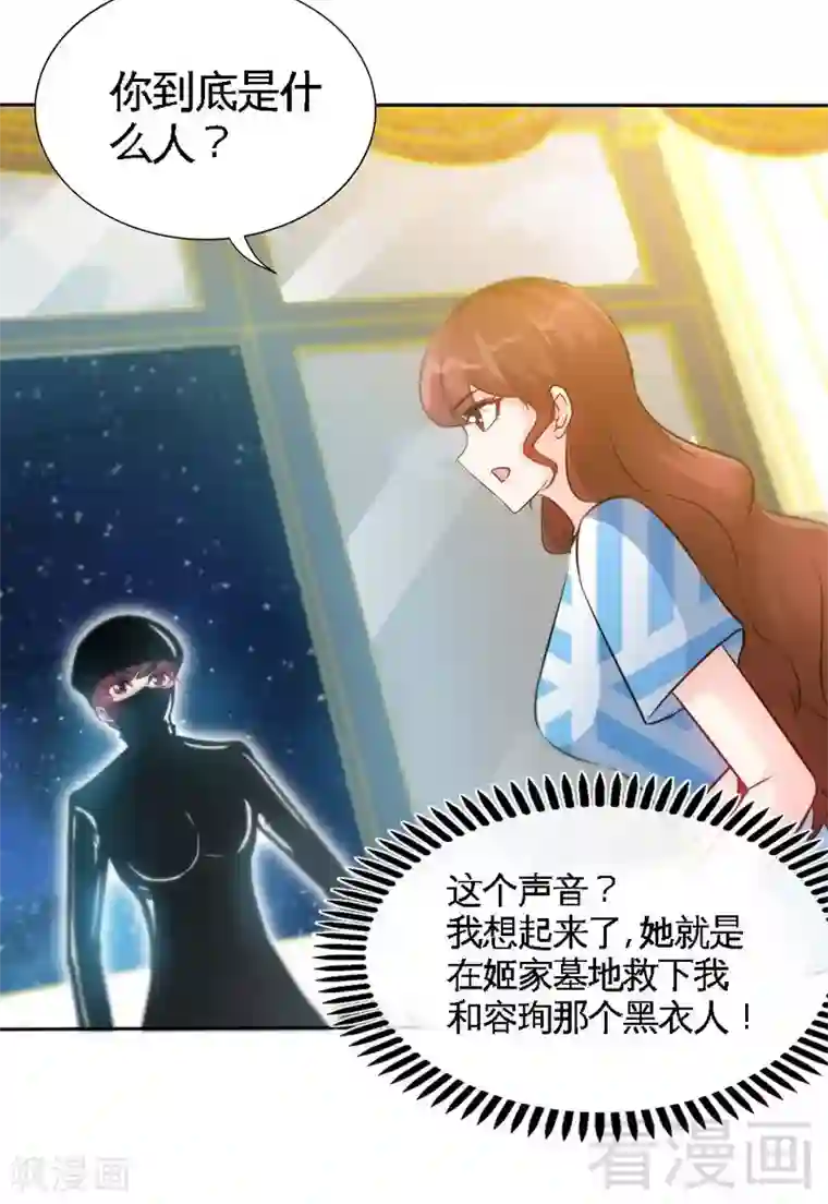 只对你臣服第151话 母亲的秘密