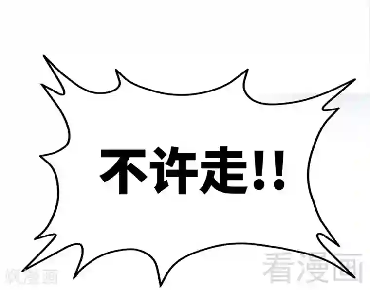 只对你臣服第151话 母亲的秘密