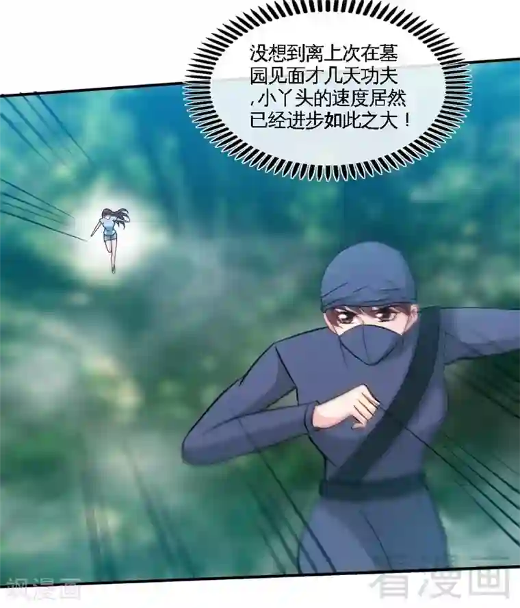 只对你臣服第151话 母亲的秘密