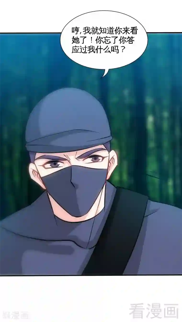 只对你臣服第151话 母亲的秘密