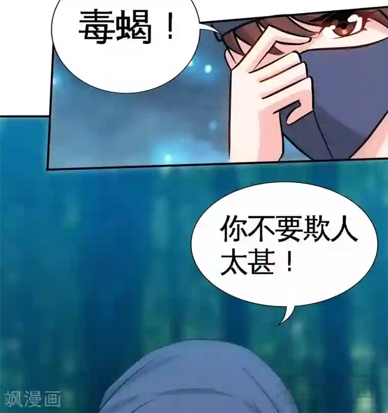 只对你臣服第151话 母亲的秘密