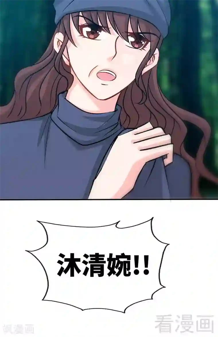 只对你臣服第151话 母亲的秘密